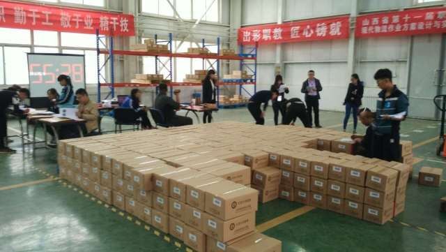 山西省第十一屆職業院校職業技能競賽