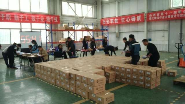 山西省第十一屆職業院校職業技能競賽