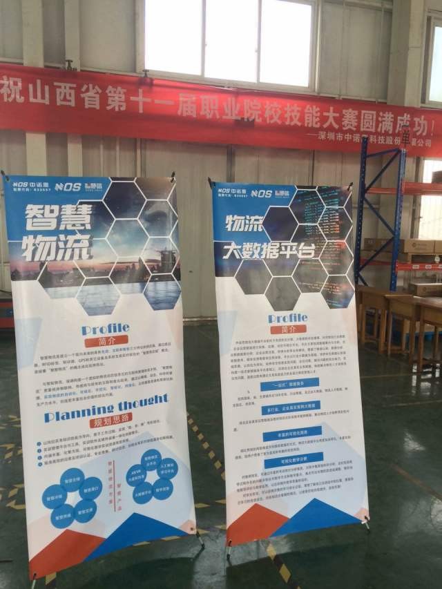 山西省第十一屆職業院校職業技能競賽